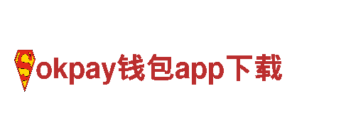 okpay钱包app下载清洁环保公司-专注环保，为您打造清洁家园